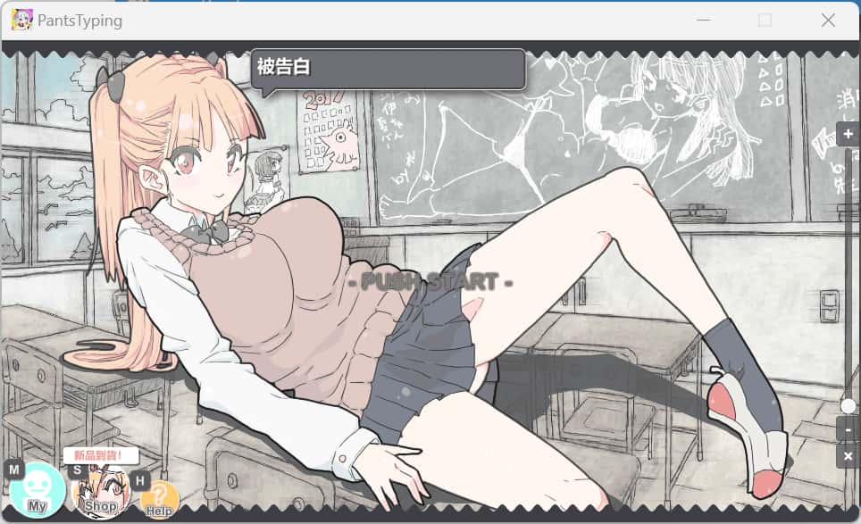 胖次速打 PantsTyping封面